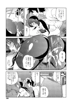 Page 185 of Anmitsu no Ippai Kosutte Ageru