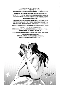 Page 187 of Anmitsu no Ippai Kosutte Ageru