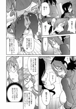 Page 40 of Anmitsu no Ippai Kosutte Ageru