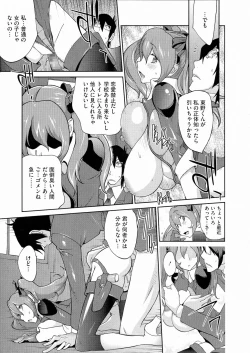 Page 61 of Anmitsu no Ippai Kosutte Ageru