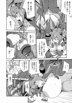 Page 62 of Anmitsu no Ippai Kosutte Ageru