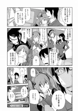 Page 64 of Anmitsu no Ippai Kosutte Ageru