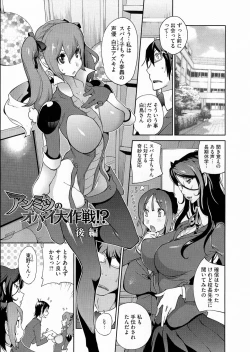 Page 65 of Anmitsu no Ippai Kosutte Ageru