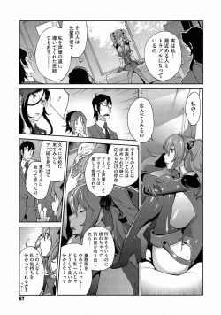 Page 67 of Anmitsu no Ippai Kosutte Ageru