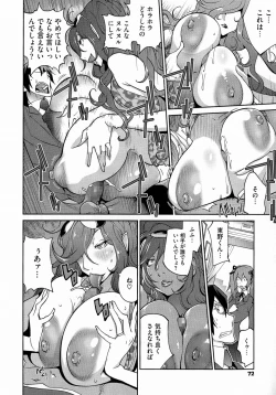 Page 72 of Anmitsu no Ippai Kosutte Ageru