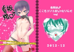 Page 33 of Soushuuhen 2 ♡