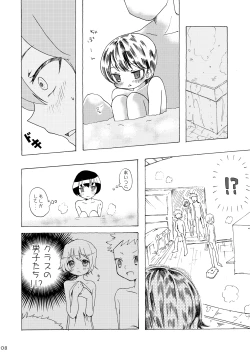 Page 39 of Soushuuhen 2 ♡