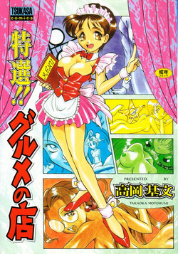 Download Special!! Gourmet Shop Ch.1-2