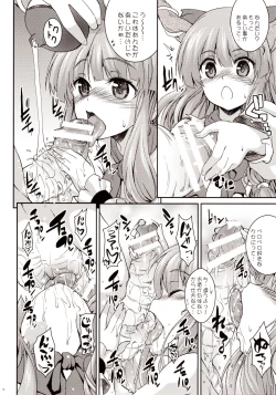 Page 3 of Kyouka Suigetsu