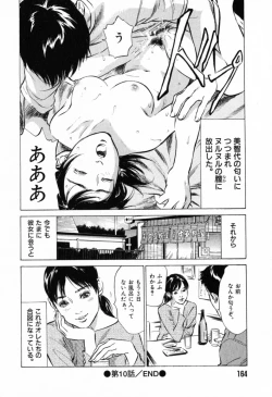 Page 168 of Hontou ni Atta H na Taiken Oshiemasu Vol.1