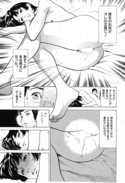 Page 31 of Hontou ni Atta H na Taiken Oshiemasu Vol.1