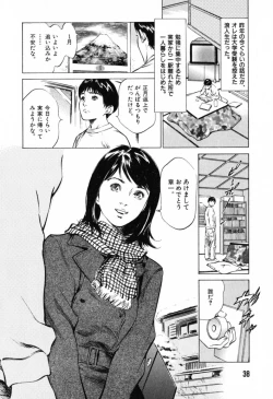 Page 42 of Hontou ni Atta H na Taiken Oshiemasu Vol.1