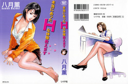 Download Hontou ni Atta H na Taiken Oshiemasu Vol.1