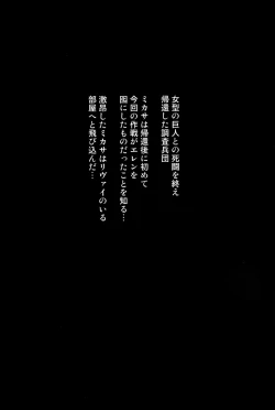 Page 4 of Gekishin Ni