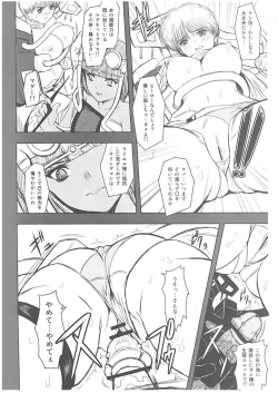 Page 4 of MAGNETIC X DREAM