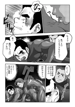 Page 13 of Tout va Bien! & NEVER FUCK IT! Rush!