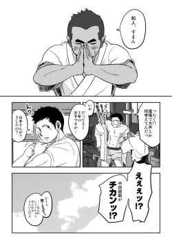 Page 32 of Tout va Bien! & NEVER FUCK IT! Rush!