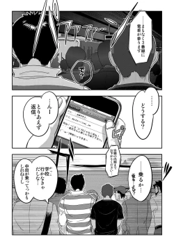 Page 38 of Tout va Bien! & NEVER FUCK IT! Rush!