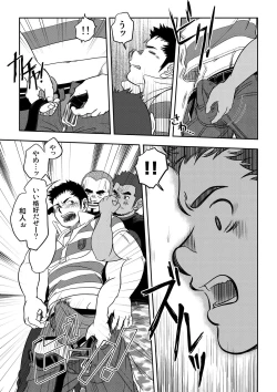 Page 45 of Tout va Bien! & NEVER FUCK IT! Rush!