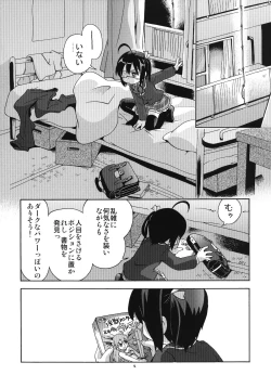 Page 4 of Chuuni Soudou
