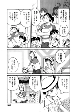 Page 110 of OL Ways 1