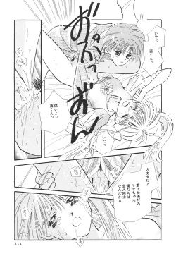 Page 114 of Kodomo Janai Mon