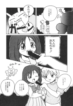 Page 11 of Kodomo Janai Mon