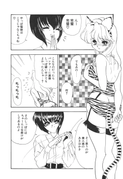 Page 159 of Kodomo Janai Mon