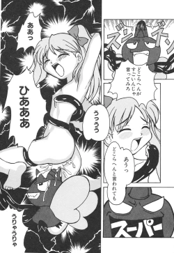 Page 18 of Kodomo Janai Mon