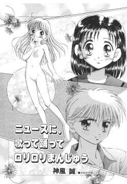 Page 23 of Kodomo Janai Mon
