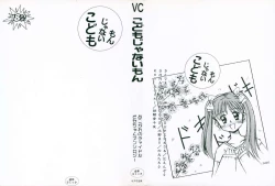 Page 2 of Kodomo Janai Mon