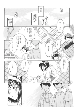 Page 38 of Kodomo Janai Mon