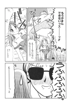 Page 59 of Kodomo Janai Mon