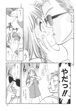 Page 60 of Kodomo Janai Mon