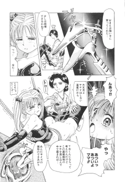 Page 72 of Kodomo Janai Mon