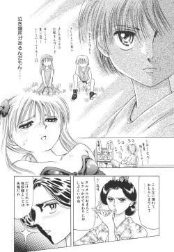 Page 81 of Kodomo Janai Mon