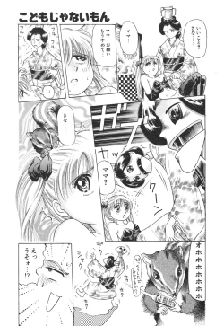 Page 82 of Kodomo Janai Mon