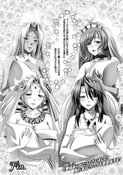 Page 109 of Megami Crisis 16