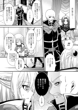 Page 113 of Megami Crisis 16