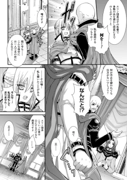 Page 114 of Megami Crisis 16