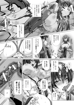 Page 15 of Megami Crisis 16