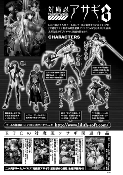 Page 20 of Megami Crisis 16