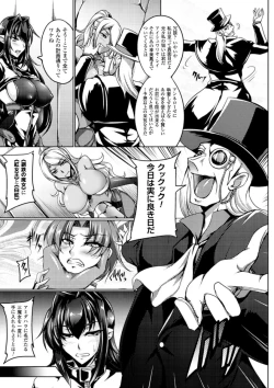 Page 44 of Megami Crisis 16