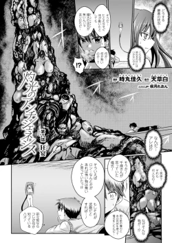 Page 63 of Megami Crisis 16