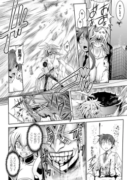 Page 77 of Megami Crisis 16