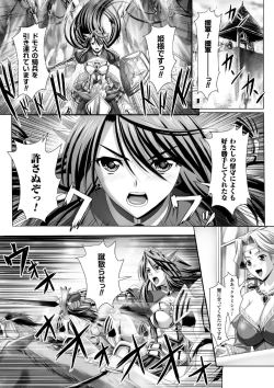 Page 87 of Megami Crisis 16