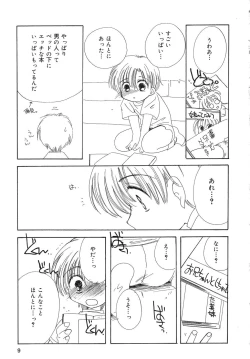 Page 10 of Tenshi no Yuuwaku