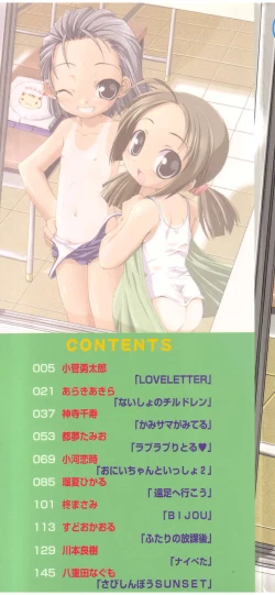 Page 2 of Tenshi no Yuuwaku