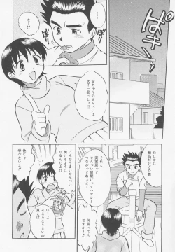 Page 31 of Oshiri Kyoudai