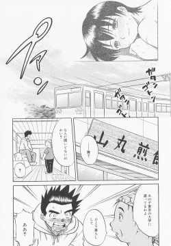 Page 48 of Oshiri Kyoudai